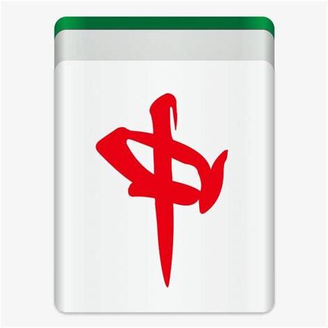 麻將 中